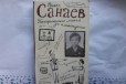Книги 1 в городе Хабаровск, фото 1, Хабаровский край