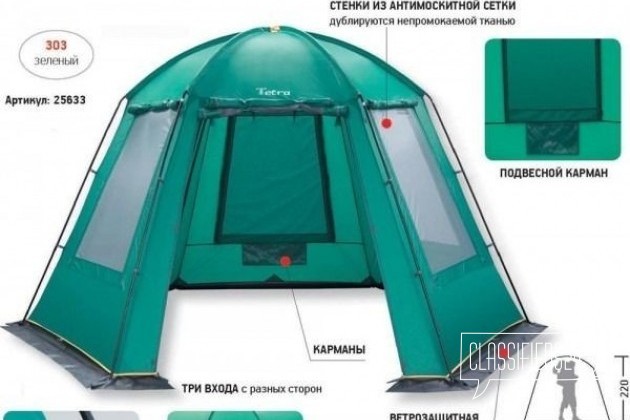 Палатка-шатер greenell тетра в городе Санкт-Петербург, фото 3, Туризм