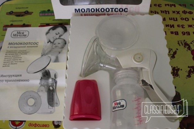 Молокоотсос с воздушной помпой Мой малыш в городе Омск, фото 1, Омская область