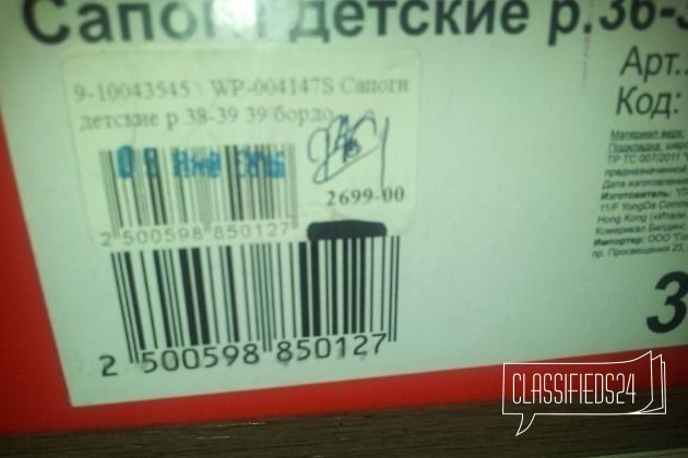 Сапоги-дутики (новые) для девочки, р-р38 в городе Москва, фото 5, телефон продавца: +7 (903) 266-93-40