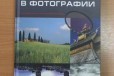 Фильтры в фотографии. Крис Вестон в городе Новосибирск, фото 1, Новосибирская область