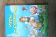 Продаю книгу сказок для развития речи в городе Киров, фото 1, Кировская область
