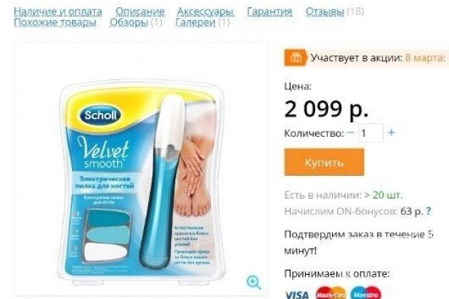 Пилка шоль для ногтей в городе Россошь, фото 1, телефон продавца: +7 (951) 851-19-00