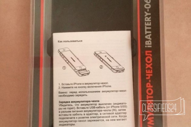 Чехол-аккумулятор iPhone5/5S на2200mAh в городе Барнаул, фото 1, телефон продавца: +7 (903) 910-64-05