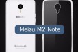Чехол для Meizu M2 Note 5.5 в городе Великий Новгород, фото 1, Новгородская область