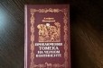 Альфред Шклярский Приключения Томека в городе Санкт-Петербург, фото 3, стоимость: 300 руб.