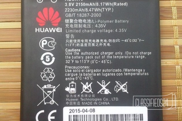 Аккумулятор Huawei Honor 2 HB5R1V в городе Санкт-Петербург, фото 1, телефон продавца: +7 (952) 097-96-59