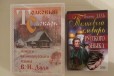 Толковые словари и классика в городе Воронеж, фото 2, телефон продавца: +7 (952) 549-76-28