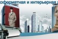 Широкоформатная, интерьерная печать и реклама в городе Нижний Новгород, фото 1, Нижегородская область