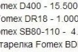 Комплект студийного света Fomex в городе Саранск, фото 5, Мордовия