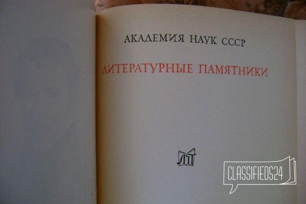 Лунин Михаил. Письма из Сибири.1988 г. Лит. Пам в городе Оренбург, фото 2, телефон продавца: +7 (932) 535-54-49