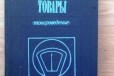 Продовольственные товары товароведение экономика в городе Кисловодск, фото 1, Ставропольский край