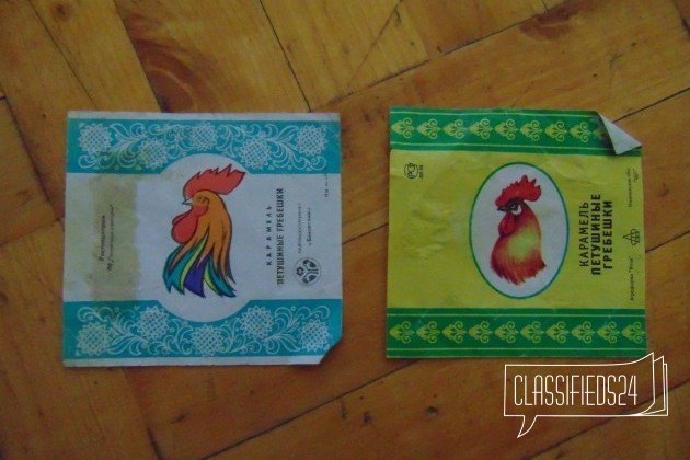 Фантики от карамели в городе Екатеринбург, фото 2, стоимость: 20 руб.