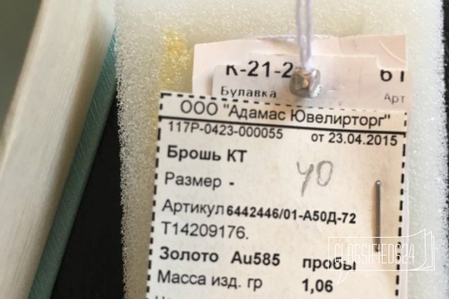 Золотая брошь Адамас в городе Москва, фото 3, стоимость: 7 500 руб.