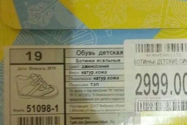 Продам ботиночки на весну Kapika в городе Химки, фото 3, телефон продавца: +7 (903) 252-45-65