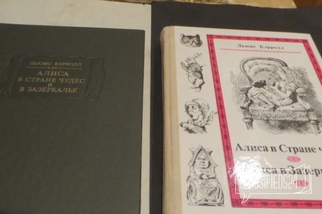 Л. Керролл. Алиса в Стр. чудес. Алиса в Зазеркалье в городе Санкт-Петербург, фото 1, телефон продавца: +7 (921) 380-43-80