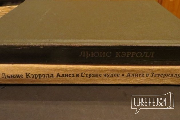 Л. Керролл. Алиса в Стр. чудес. Алиса в Зазеркалье в городе Санкт-Петербург, фото 2, стоимость: 1 500 руб.