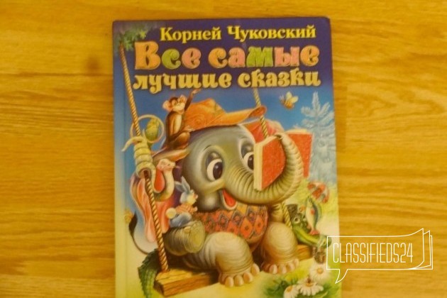 Детская книга К. Чуковский в городе Ижевск, фото 1, телефон продавца: +7 (950) 835-43-62