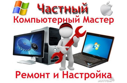 Ремонт компьютеров и ноутбуков на дому в городе Тверь, фото 1, телефон продавца: +7 (904) 000-66-37