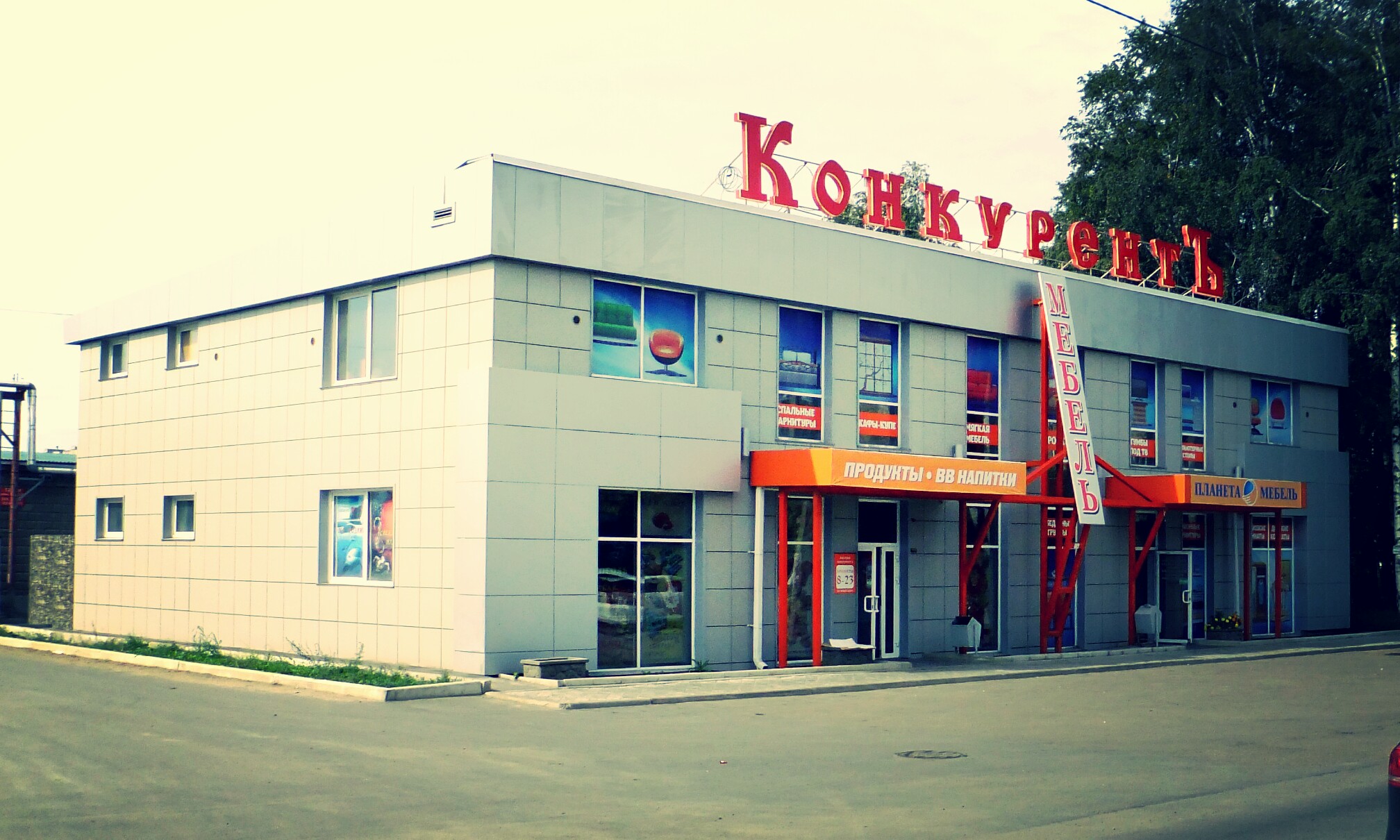 Магазин Конкурент, от 160 кв. м. 1-й и 2-й этажи в городе Ангарск, фото 1, Иркутская область