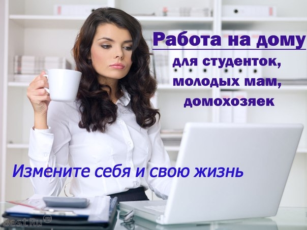 свой бизнес без вложений в городе Заринск, фото 1, телефон продавца: +7 (910) 310-40-30