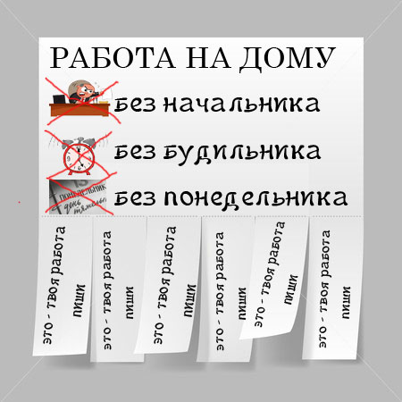 Надоело ходить на работу ?Тогда вам сюда. http://moikyrss.ru/ в городе Волгоград, фото 4, Волгоградская область