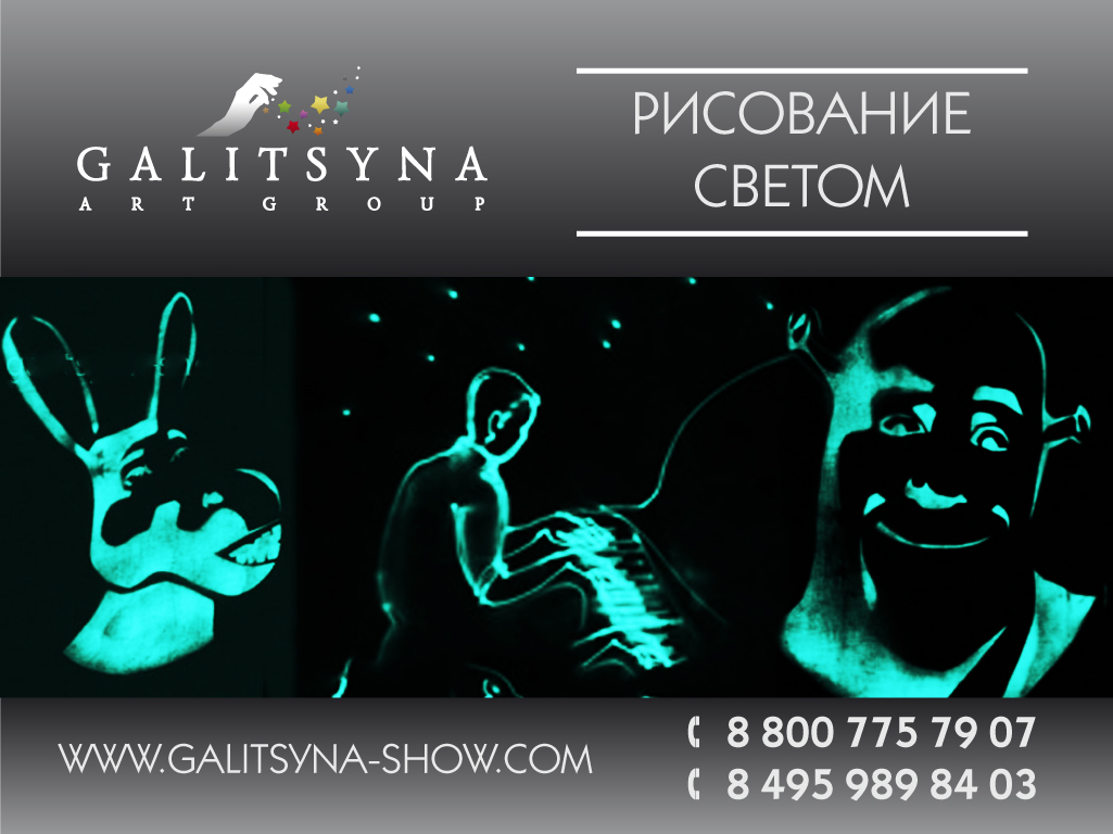 Световое шоу Белгороде в городе Белгород, фото 1, стоимость: 100 руб.