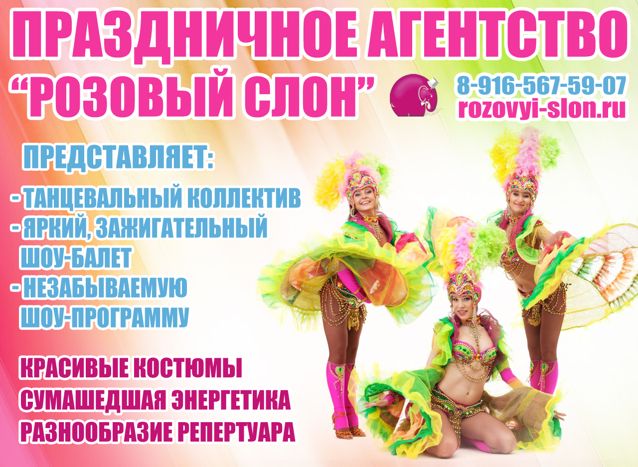 Шоу-балет на свадьбу в Солнечногорске.  в городе Солнечногорск, фото 1, Московская область