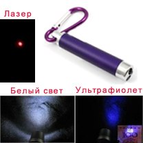 Многофункциональный брелок-фонарик LED 31 в городе Санкт-Петербург, фото 2, Другие аксессуары