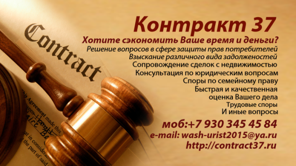 Юридические услуги в сфере недвижимости в городе Иваново, фото 1, телефон продавца: +7 (930) 345-45-84