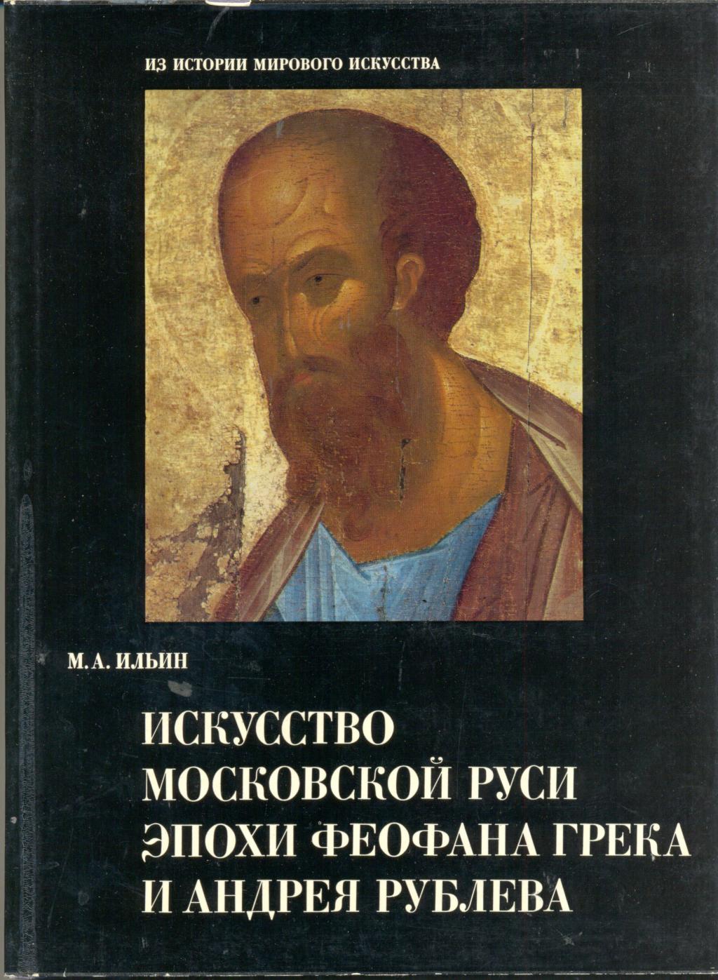 Книги-альбомы серии Из истории мирового искусства в городе Екатеринбург, фото 2, Альбомы и комиксы