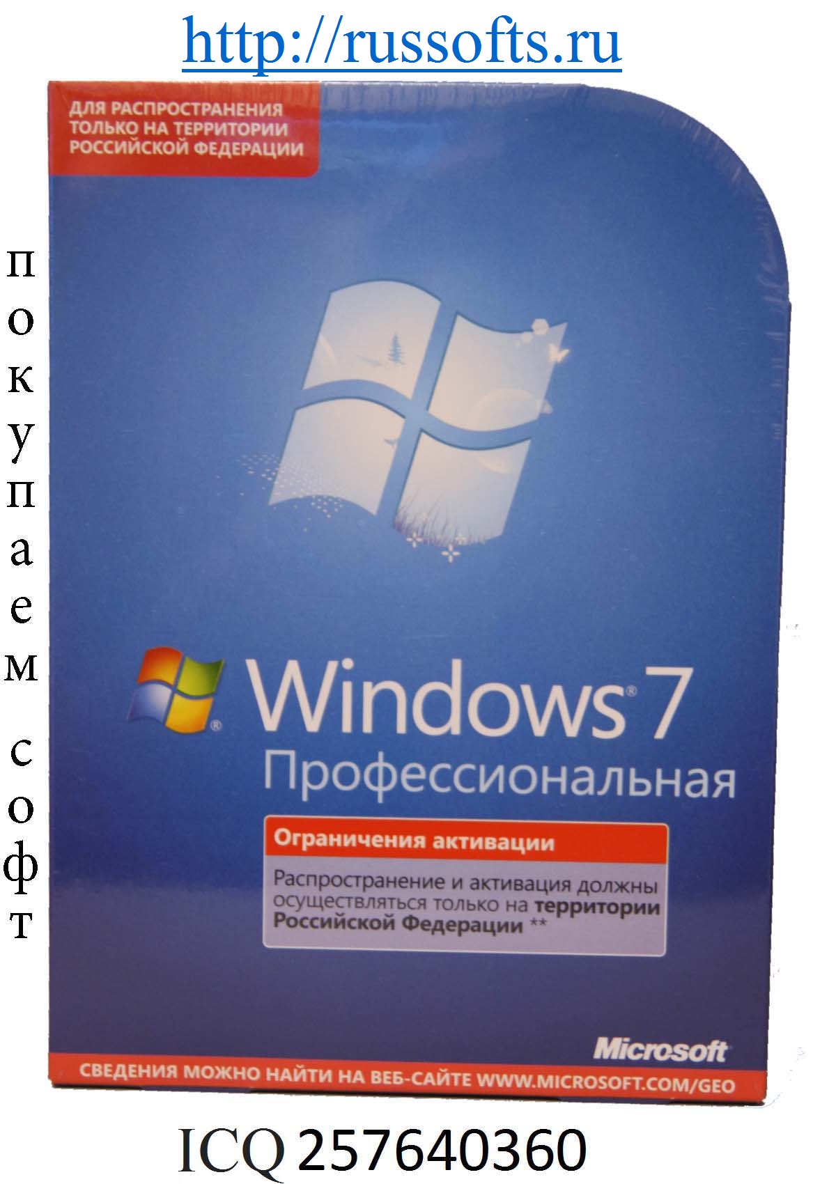 Купим весь имеющийся у Вас лицензионный софт! в городе Москва, фото 5, Системные и офисные программы
