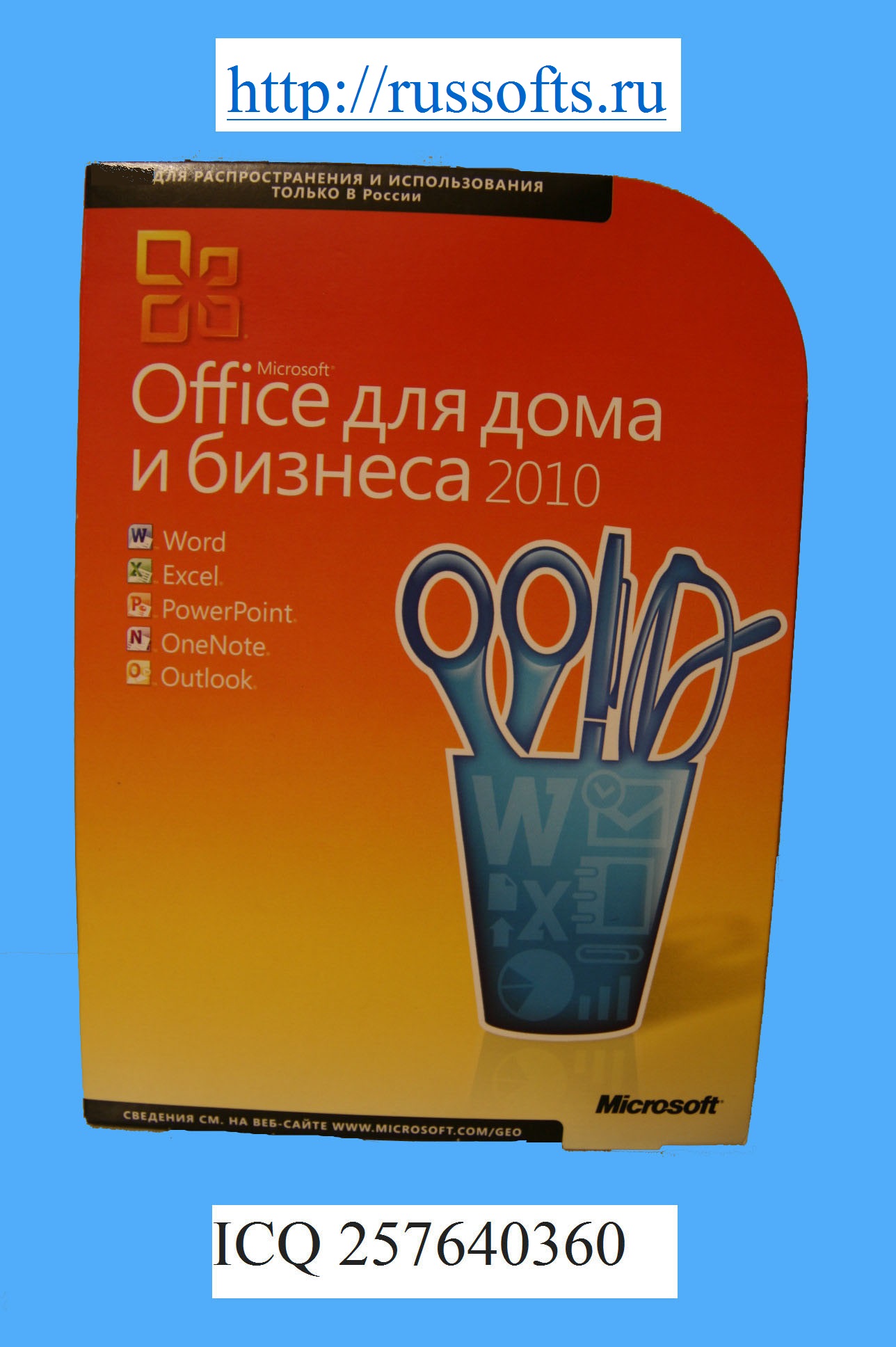 Покупаем лицензионное ПО от Майкрософт в городе Москва, фото 1, Системные и офисные программы