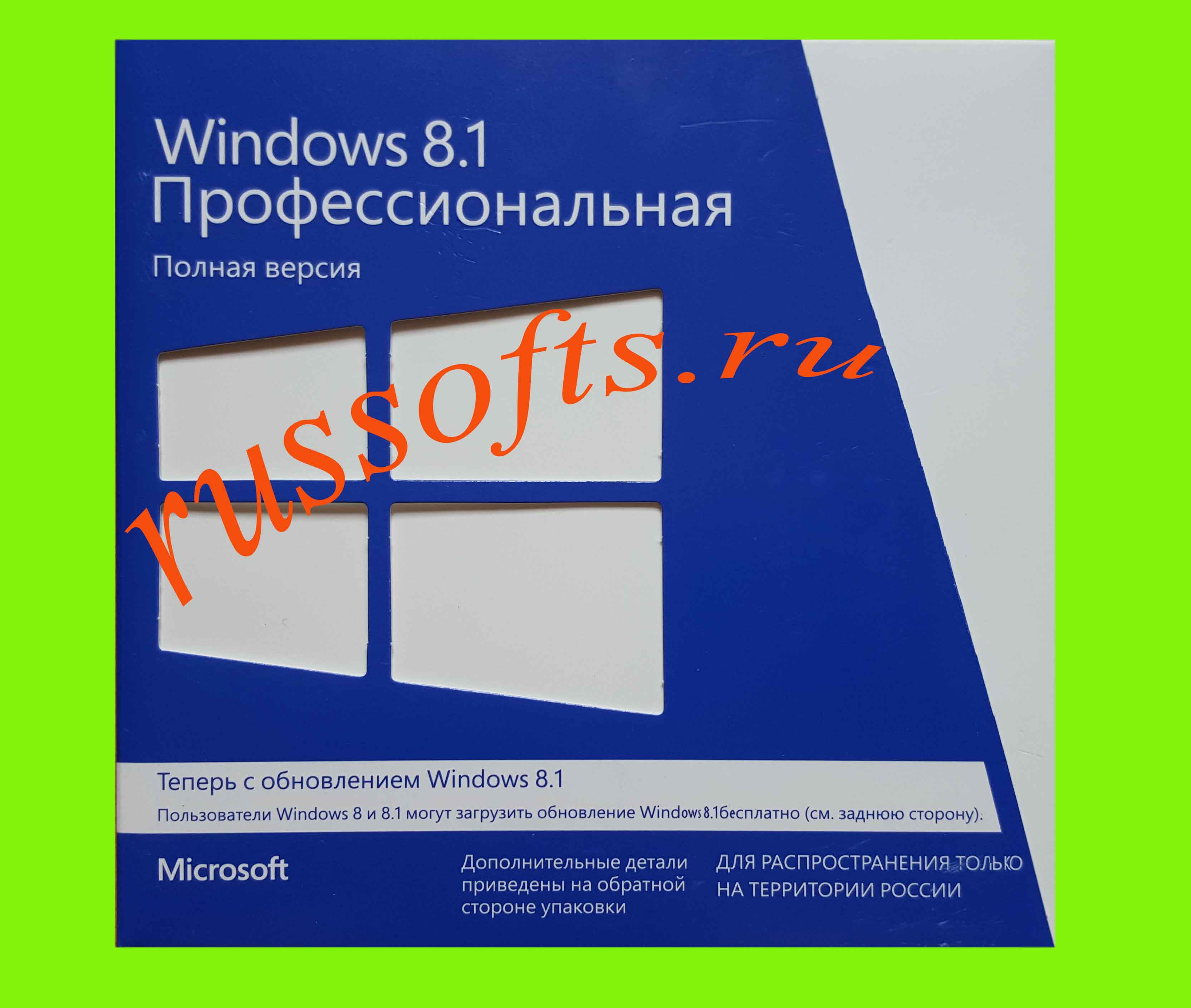 Покупаем лицензионное ПО от Майкрософт в городе Москва, фото 4, Системные и офисные программы