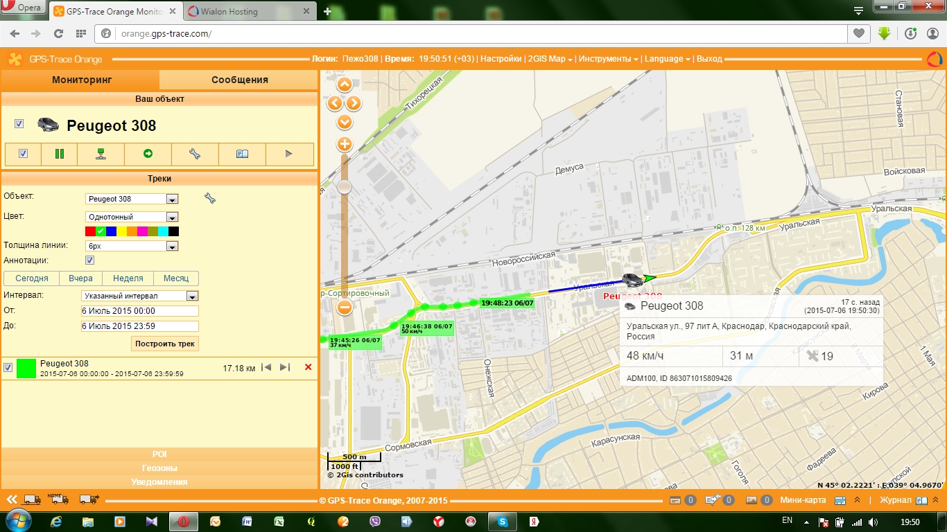 GPS Глонасс трекеры для автомобилей и спецтехники в городе Краснодар, фото 1, телефон продавца: +7 (918) 068-47-44