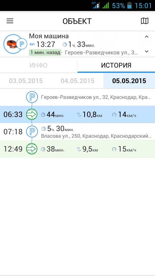 GPS Глонасс трекеры для автомобилей и спецтехники в городе Краснодар, фото 5, телефон продавца: +7 (918) 068-47-44