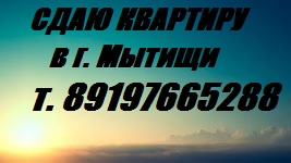 сдам сниму 1-2 ком. кв-ру г. Мытищи, Королев, Юбилейный, в городе Мытищи, фото 7, Московская область