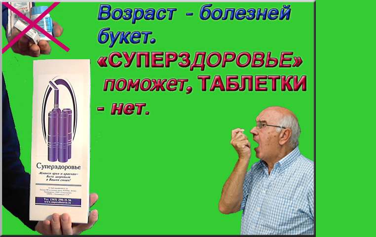 Аппарат Суперздоровье излечит диабет в городе Москва, фото 2, Московская область