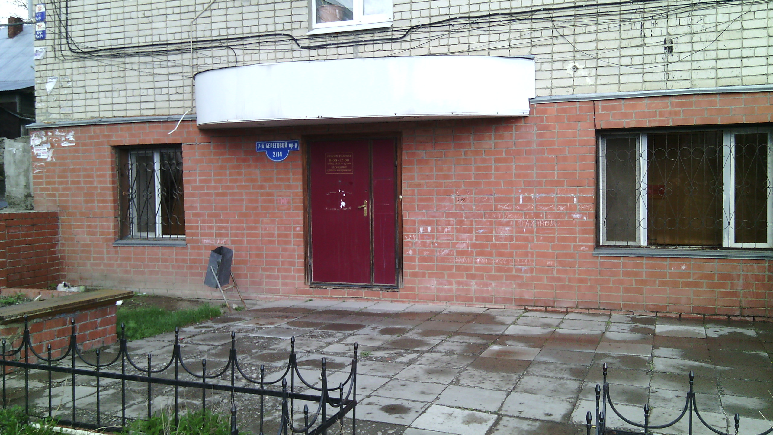 Продаю офис в Саратове в городе Саратов, фото 1, Продажа офисов