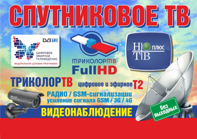 Продажа Спутникового оборудования в городе Пенза, фото 4, Другое