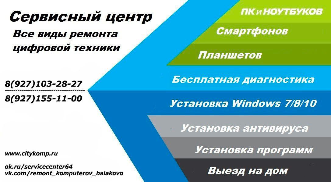 Настройка интернета, Wi-Fi роутера, smart-TV в городе Балаково, фото 1, телефон продавца: +7 (927) 155-11-00