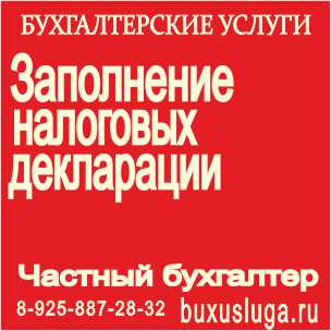 Квартальная бухгалтерская отчетность в городе Москва, фото 1, телефон продавца: +7 (925) 887-28-32