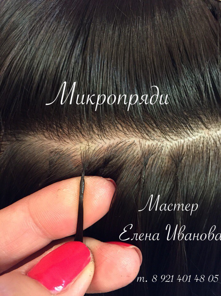 Микронаращивание волос в городе Санкт-Петербург, фото 1, стоимость: 20 руб.