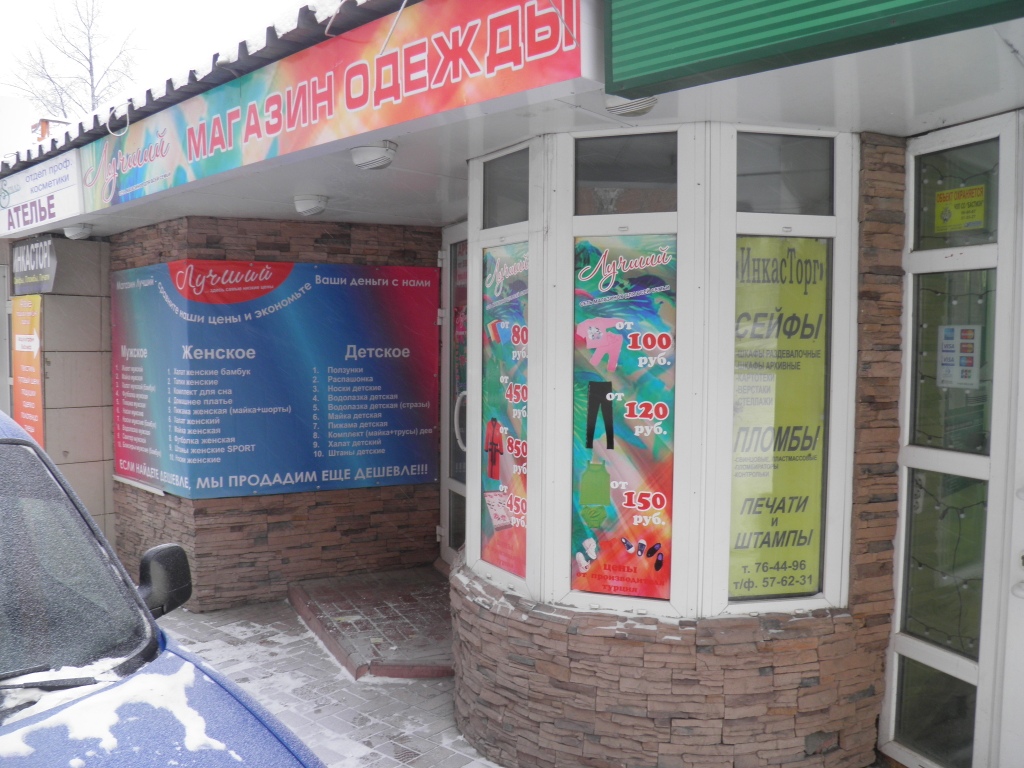 Продам торговое помещение площадью 314 кв. м в городе Кемерово, фото 1, Кемеровская область