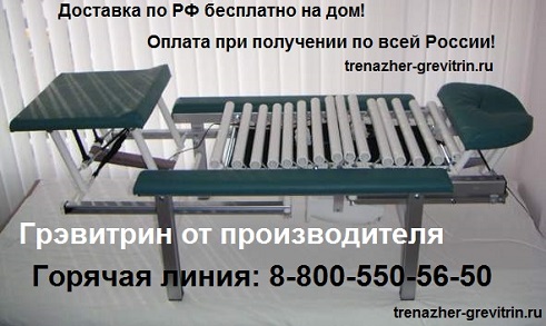 Грэвитрин-профессиональный для лечения, массажа спины купить тренажер, цена, отзывы в городе Краснодар, фото 4, Массаж