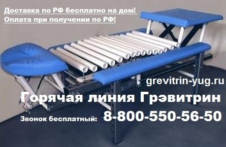 Тренажер Грэвитрин-профессиональный купить, цена, заказать для массажа спины и лечения позвоночника в городе Сочи, фото 3, стоимость: 158 000 руб.