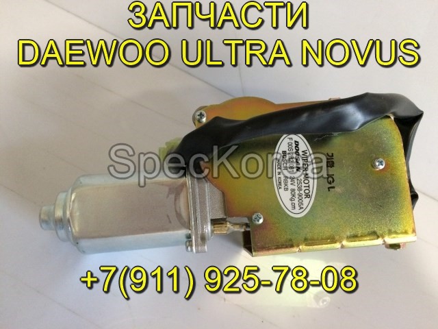 Моторчик стеклоочистителя 25389005 Doosan в городе Калуга, фото 2, телефон продавца: +7 (911) 925-78-08