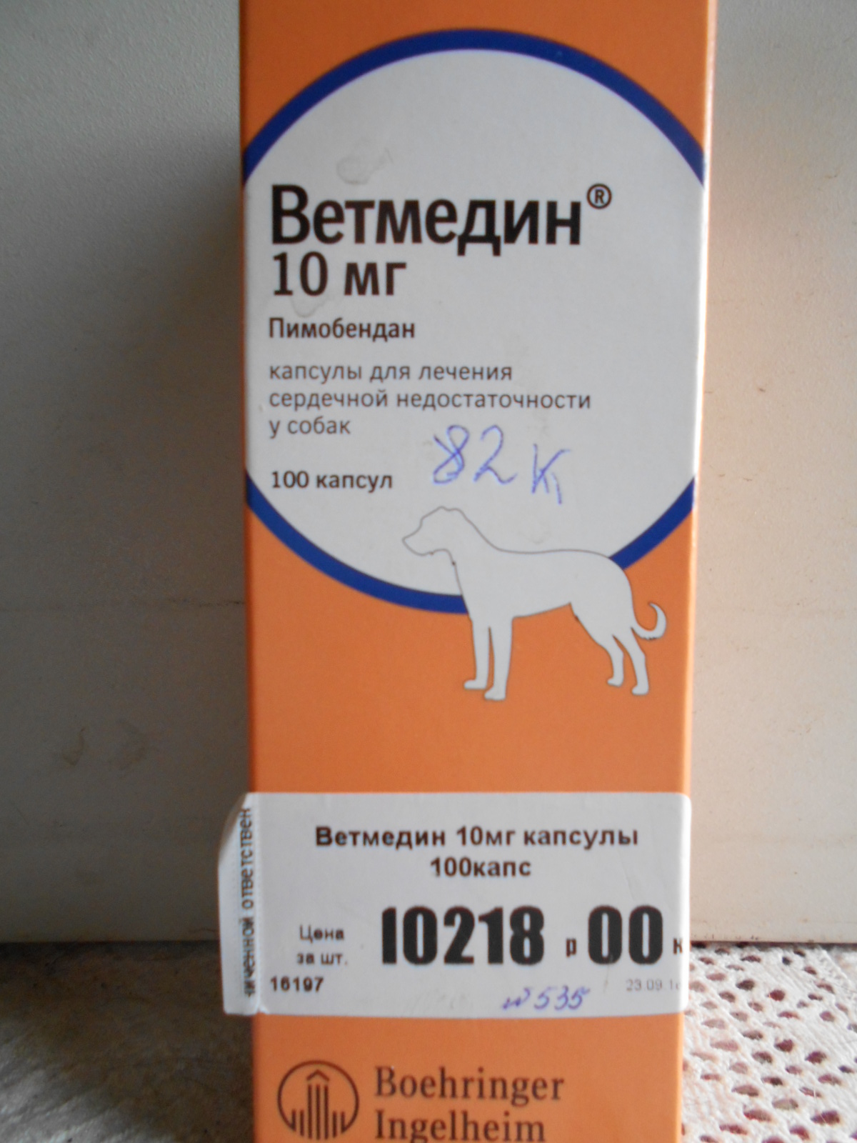 Ветмедин 10 Мг Купить В Спб