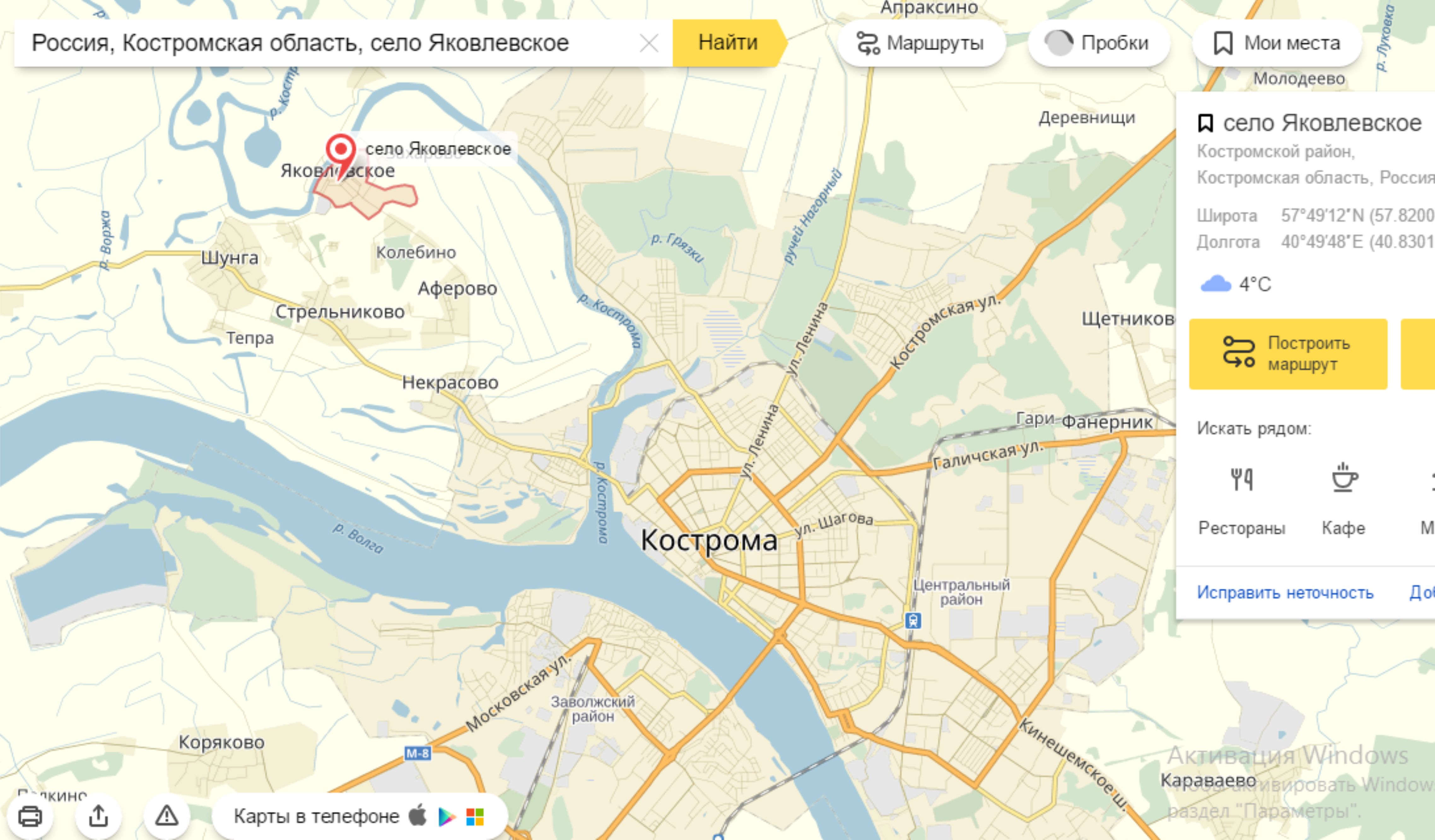 Покажи карту где находится кострома. Кострома на карте. Районы Костромы. Карта Заволжского района Кострома.