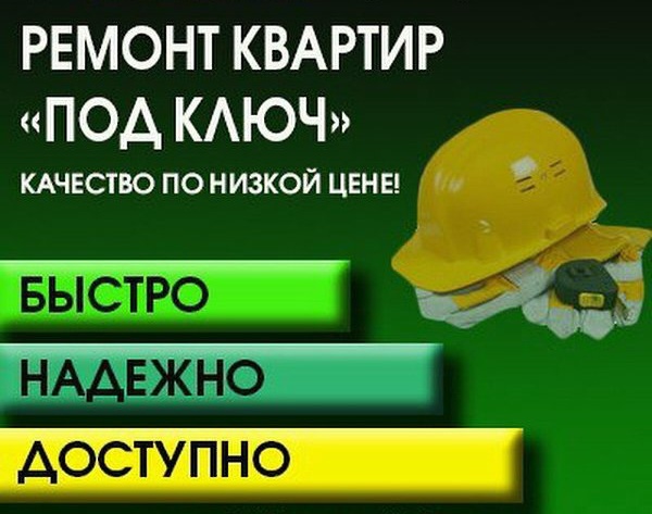 ЦЕНЫ НА ВНУТРЕННИЕ И ВНЕШНЕЕ ОТДЕЛОЧНЫЕ РАБОТЫ АНАПА 2015 в городе Анапа, фото 1, Краснодарский край